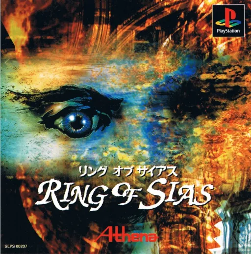 Ring of Sias (Japan)